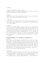 [사회복지] 가족과의 실천(개입기술)-8