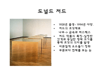 [예체능] 미니멀 아트-9