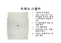 [예체능] 미니멀 아트-10