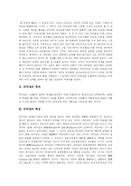 [상황적합리더십이론] 상황적합 리더십 이론 고찰-2
