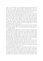 [상황적합리더십이론] 상황적합 리더십 이론 고찰-4