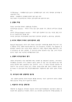 [상황적합리더십이론] 상황적합 리더십 이론 고찰-6