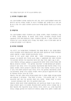 [상황적합리더십이론] 상황적합 리더십 이론 고찰-7