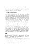 [상황적합리더십이론] 상황적합 리더십 이론 고찰-8
