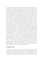 [미술치료] 미술치료의 정의, 장점, 구성, 발달, 적용 고찰-3
