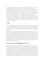 [미술치료] 미술치료의 정의, 장점, 구성, 발달, 적용 고찰-8