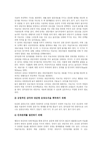 [미술치료] 미술치료의 정의, 장점, 구성, 발달, 적용 고찰-9