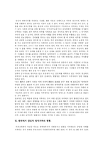 [양심적 병역거부와 대체복무제도] 양심적 병역거부와 대체복무제의 배경과 현황 및 외국의 사례를 통해 본 향후 방안 분석-5
