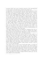 [양심적 병역거부와 대체복무제도] 양심적 병역거부와 대체복무제의 배경과 현황 및 외국의 사례를 통해 본 향후 방안 분석-7