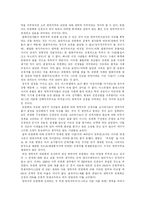 [양심적 병역거부와 대체복무제도] 양심적 병역거부와 대체복무제의 배경과 현황 및 외국의 사례를 통해 본 향후 방안 분석-12