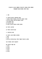 [비정규직] 비정규직 근로의 현황과 비정규직 개선을 위한 대책과 차별철폐 방안(다양한 피해 사례)-1