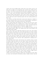 [비정규직] 비정규직 근로의 현황과 비정규직 개선을 위한 대책과 차별철폐 방안(다양한 피해 사례)-4
