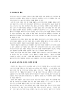 [비정규직] 비정규직 근로의 현황과 비정규직 개선을 위한 대책과 차별철폐 방안(다양한 피해 사례)-6