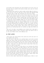[비정규직] 비정규직 근로의 현황과 비정규직 개선을 위한 대책과 차별철폐 방안(다양한 피해 사례)-7