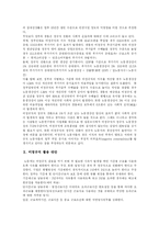 [비정규직] 비정규직 근로의 현황과 비정규직 개선을 위한 대책과 차별철폐 방안(다양한 피해 사례)-14