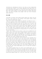 [비정규직] 비정규직 근로의 현황과 비정규직 개선을 위한 대책과 차별철폐 방안(다양한 피해 사례)-20