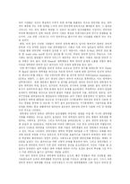 [인터넷중독] 인터넷 중독의 의미, 원인, 분류와 과정 및 예방 분석(사례 중심)-8