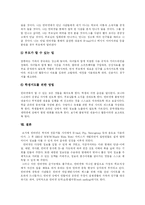[인터넷중독] 인터넷 중독의 의미, 원인, 분류와 과정 및 예방 분석(사례 중심)-14