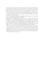 [인터넷중독] 인터넷 중독의 의미, 원인, 분류와 과정 및 예방 분석(사례 중심)-15