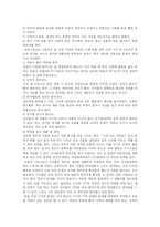 [인터넷중독] 인터넷 중독의 원인, 특징과 실태 및 예방 분석-4
