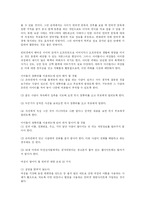 [인터넷중독] 인터넷 중독의 원인, 특징과 실태 및 예방 분석-15