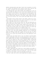[유비쿼터스] 유비쿼터스의 특징, 유형, 환경과 시사점 및 적용 사례 분석-9