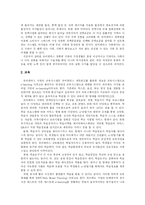 [유비쿼터스] 유비쿼터스의 특징, 유형, 환경과 시사점 및 적용 사례 분석-13