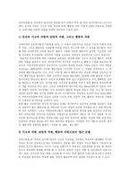 [장애아부모교육] 장애아 부모교육에 관한 고찰-7