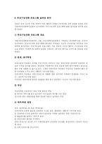[장애아부모교육] 장애아 부모교육에 관한 고찰-8