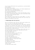 [장애아부모교육] 장애아 부모교육에 관한 고찰-10