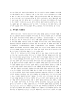 [저작권] 저작권과 저작권침해 및 저작권보호-3