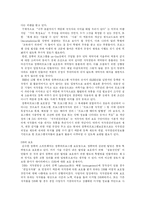 [저작권] 저작권과 저작권침해 및 저작권보호-12