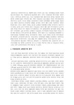 [재가노인복지] 재가노인복지의 발달과정과 현황 및 향후 과제 분석-4