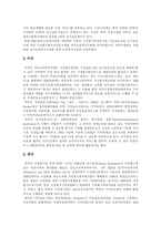 [재가노인복지] 재가노인복지의 발달과정과 현황 및 향후 과제 분석-8