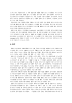[재가노인복지] 재가노인복지의 발달과정과 현황 및 향후 과제 분석-9