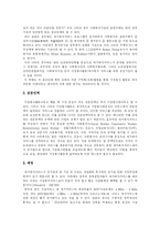 [재가노인복지] 재가노인복지의 발달과정과 현황 및 향후 과제 분석-12