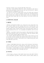 [재가노인복지] 재가노인복지의 발달과정과 현황 및 향후 과제 분석-13