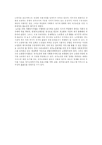 [재가노인복지] 재가노인복지의 발달과정과 현황 및 향후 과제 분석-15
