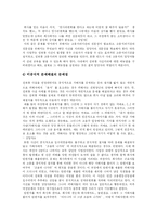 [직장내성희롱] 직장내 성희롱의 문제점과 방지의무 및 예방과 대처방안 분석-13