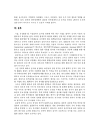 [전략적제휴] 전략적 제휴의 필요성, 유형, 핵심원리와 조건 및 성공 사례 분석-9
