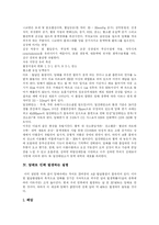 [청소년흡연] 청소년 흡연 실태와 학교 흡연예방교육 및 금연교육 분석-4