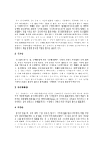 [청소년흡연] 청소년 흡연 실태와 학교 흡연예방교육 및 금연교육 분석-5