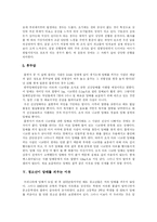 [청소년흡연] 청소년 흡연 실태와 학교 흡연예방교육 및 금연교육 분석-6