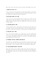 [청소년흡연] 청소년 흡연 실태와 학교 흡연예방교육 및 금연교육 분석-7