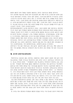 [청소년흡연] 청소년 흡연 실태와 학교 흡연예방교육 및 금연교육 분석-9