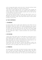 [청소년흡연] 청소년 흡연 실태와 학교 흡연예방교육 및 금연교육 분석-10