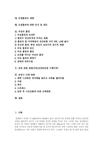 [흡연과 금연] 흡연, 여성흡연, 간접흡연의 유해성 고찰과 금연에 관한 분석-2