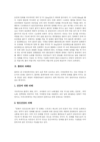 [흡연과 금연] 흡연, 여성흡연, 간접흡연의 유해성 고찰과 금연에 관한 분석-3