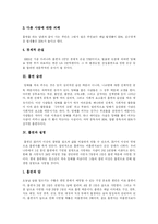 [흡연과 금연] 흡연, 여성흡연, 간접흡연의 유해성 고찰과 금연에 관한 분석-4