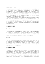 [흡연과 금연] 흡연, 여성흡연, 간접흡연의 유해성 고찰과 금연에 관한 분석-7